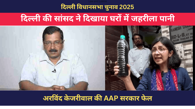 Left: Aam Aadmi Party (AAP) leader Arvind Kejriwal and Right: Member of Parliament (MP) Swati Maliwal showing a sample of poisonous water in Delhi. Inset Photos: AAP, Swati Maliwal